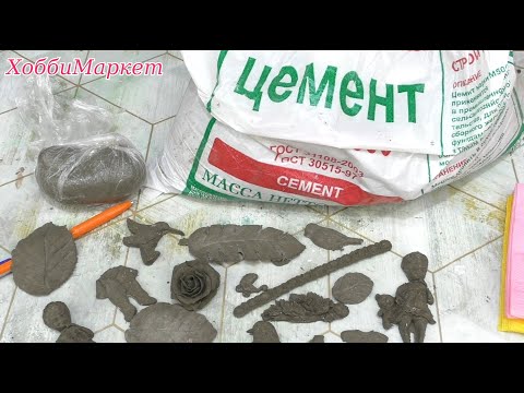 Видео: Супер масса из цемента! Тестирую "Липку".  ХоббиМаркет