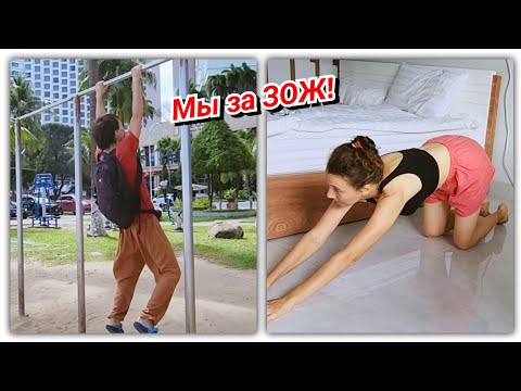 Видео: #156 Наше спортивное 1 января! Нашагали 20 км💪😀