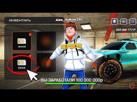 Видео: +100КК ЗА НЕДЕЛЮ! ПЕРЕКУП САМЫХ ДОРОГИХ МАШИН И СКИНОВ! ФИЛЬМ ПУТЬ ПЕРЕКУПА #69 в BLACK RUSSIA