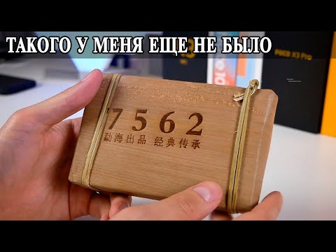 Видео: Чай Пуэр 2008 года, 7562 мой первый опыт.