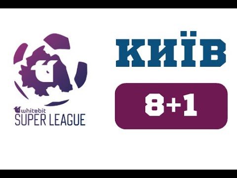 Видео: 01.11.2025 WhiteBit Super League. Колос Чорні - Шахтар Pro 2014 рік 8:0