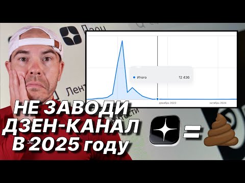 Видео: ПРОДАЛ ДЗЕН-КАНАЛ и ни о чём НЕ жалею