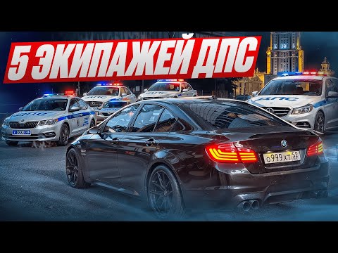 Видео: От первого лица по ночной Москве. ДПС приехали на сходку. BMW M5 F90 стримера Renatko