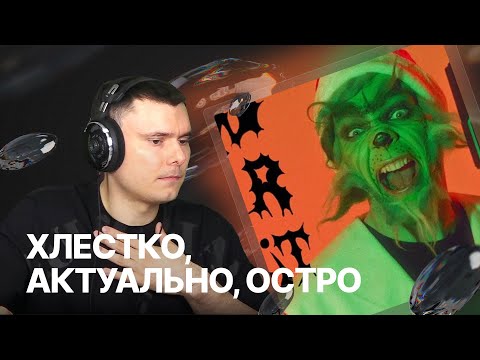 Видео: ВОРОВСКАЯ ЛАПА - NEW YEAR DETROIT | Реакция и разбор