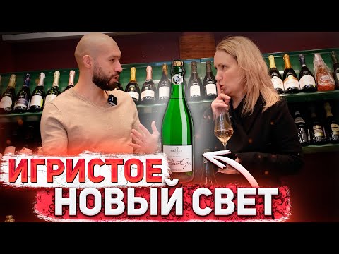 Видео: Игристое вино Новый Свет Пино Гри, 2017 - малинка и красное яблоко