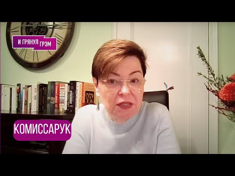 Видео: КОМИССАРУК: "Самое страшное начинается там": почему мы этого не видим, ПЕРЕХОДНЫЙ ВОЗРАСТ, Трамп