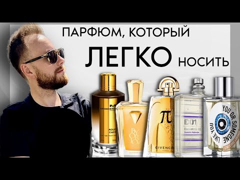 Видео: ПАРФЮМЕРНОЕ ВЫГОРАНИЕ или ЧТО НАДЕТЬ, КОГДА ВСЕ НАДОЕЛО?