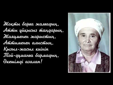 Видео: еске алу Ана