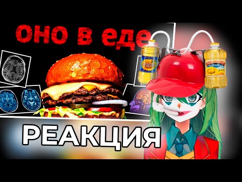 Видео: CONWAY СМОТРИТ: Ингредиент который отравляет нас