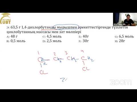 Видео: ЦИКЛОАЛКАНДАР