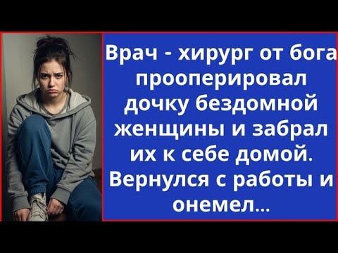 Видео: рач хирург от бога прооперировал бездомную малышку и забрал к себе. Вернулся с работы и онемел...