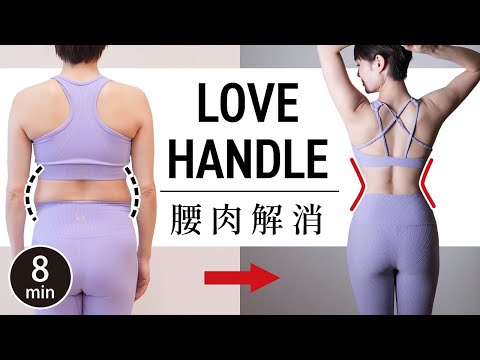 Видео: [8 минут] Избавьтесь от жира на спине. Вокруг талии больше нет жира. # 503