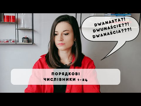 Видео: Liczebniki porządkowy Który? Która? Które? - Називаємо години польською - Урок про числівники