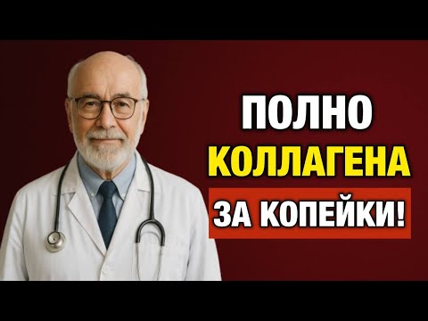 Видео: 1 кружка в день — и суставы перестают болеть! Об этом молчат врачи!