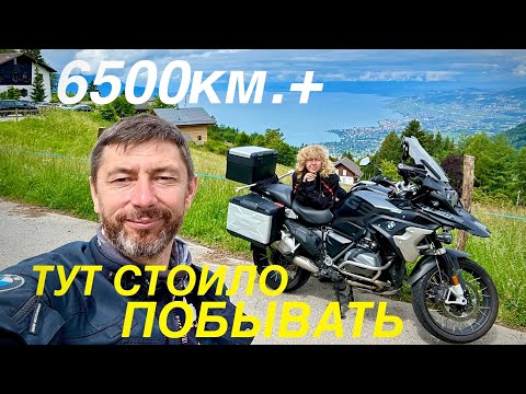 Видео: УНИКАЛЬНЫЕ ОТЕЛИ В ГОРАХ Швейцарии и Лихтенштейна. Трудная но красивая дорога на мотоцикле BMW gs