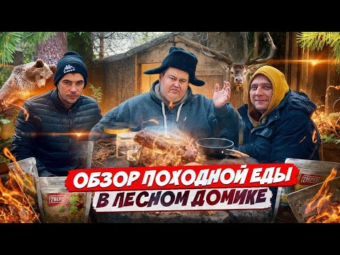 Видео: 20 ПАКЕТОВ ГОТОВОЙ ЕДЫ ОТ «КРОНИДОВ» И 7 ВЁРСТ! ВЫ ВООБЩЕ УМЕЕТЕ РЕБЯТ ГОТОВИТЬ?!!🤮🤮
