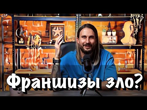 Видео: кому нужна ФРАНШИЗА? На примере ДРИНКИТ