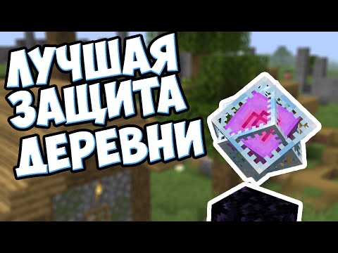 Видео: КАК ЗАЩИТИТЬ ДЕРЕВНЮ ? Майнкрафт Мародеры - MrGridlock