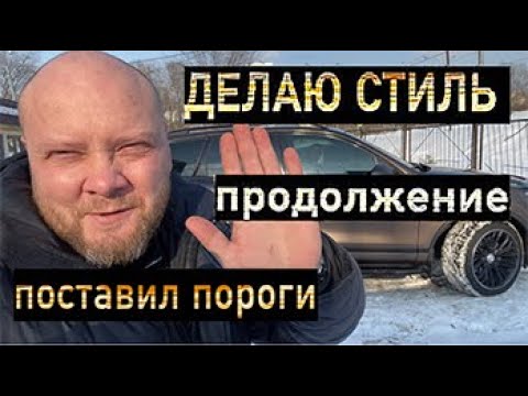 Видео: Я и Touareg NF 8 серия