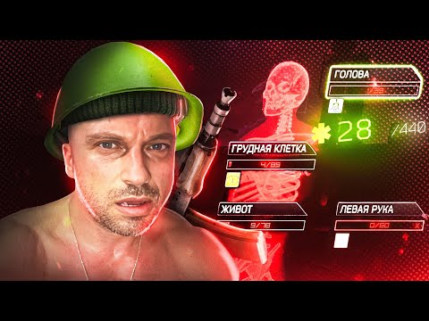Видео: НА ГРАНИ ЖИЗНИ И СМЕРТИ - ОПЫТ ИГРЫ В ТАРКОВ