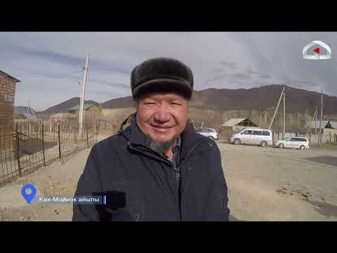 Видео: Биздин айыл / Көк-Мойнок айылы / 20.12.2020