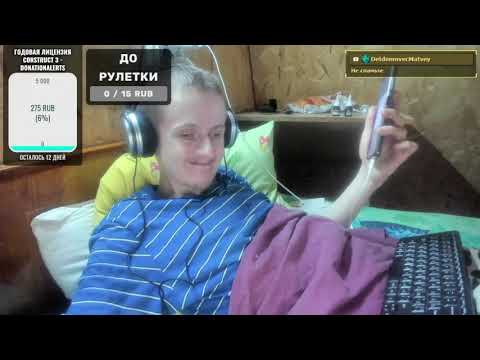 Видео: Просто стримчик (18.05.2021 14:45)