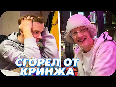 Видео: ХАЗЯЕВА НАВАЛИВАЮТ КРИНЖА В РЕСТОРАНЕ | Кореш, Парадеевич, ФрамеТамер, Эксайл, ДанилаГорилла и Пинк