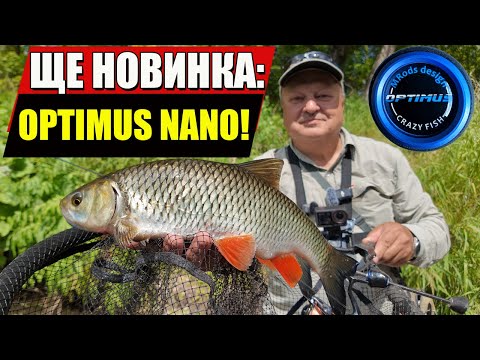 Видео: Новий бюджетний ЕКСТРАультралайт — Crazy Fish Optimus Nano!