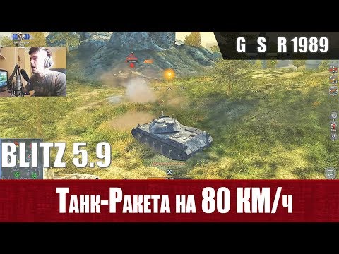 Видео: WoT Blitz - Самый быстрый танк. Три боя на Рушке Ru 251 - World of Tanks Blitz (WoTB)