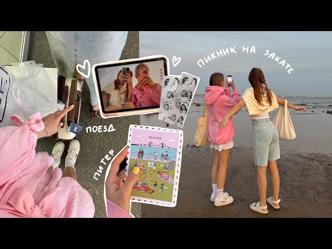 Видео: влог из Питера | закаты и неудавшийся рассвет