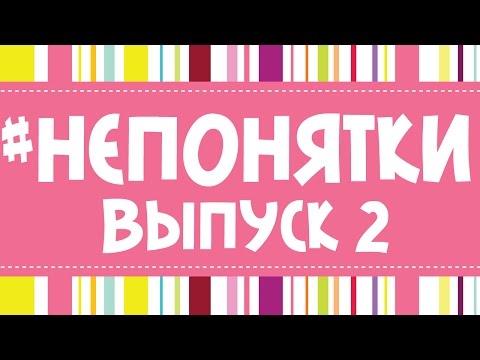 Видео: АВАТАРИЯ || КОРОЛЕВСТВО || #НЕПОНЯТКИ2