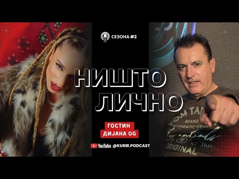 Видео: НИШТО ЛИЧНО Сезона 2 со Антонио Димитриевски, гостин Дијана OG