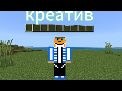 Видео: прохожу Майнкрафт в креативе!!!🆕😇 #рекомендации #minecraft #выживание