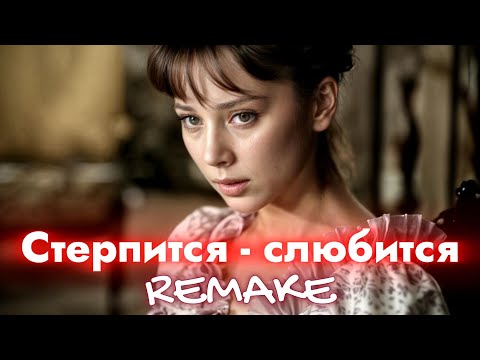 Видео: Жанна Рождественская - Ты не верь (remake)