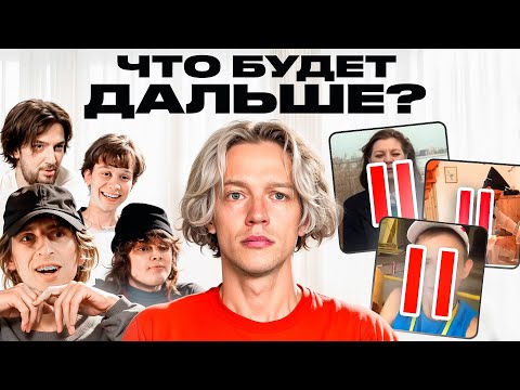 Видео: Угадай Что Будет Дальше и Выиграй 100.000₽ // Парадеевич, Ростик, Дилблин, Кокошка, Роговский
