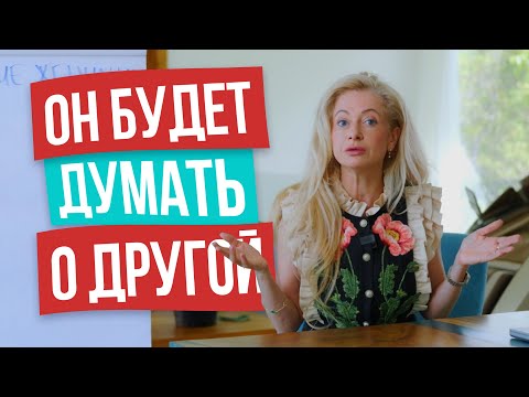 Видео: Никогда так не делайте! Как женщина сама дарит мужчину другой