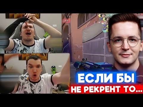 Видео: РЕЛАКС ПРО РЕКРЕНТА и ЕГО ВЛИЯНИЕ на ВАЛОРАНТ в СНГ | Нарезка со стрима Релакса #261