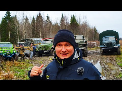 Видео: ТЕСТ ЛЕГЕНД СССР. УРАЛ 375 против ЗИЛ 157, ГАЗ 66, ЗИЛ 131 и Defender-УАЗа 18+.