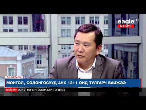 Видео: "Эх Сурвалж" №35 Ц.Цэрэндорж /МУИС-ийн багш, түүхч/