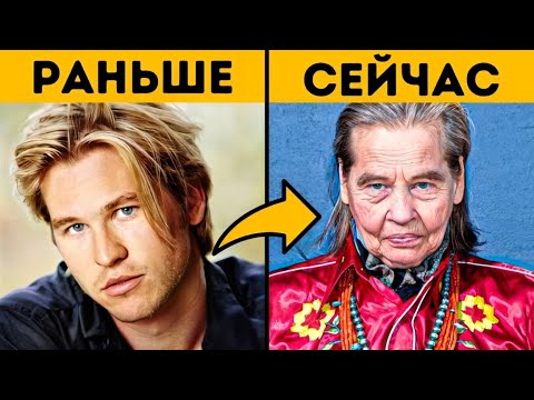 Видео: +75 актёров Голливуда, которых время не пощадило — До и После