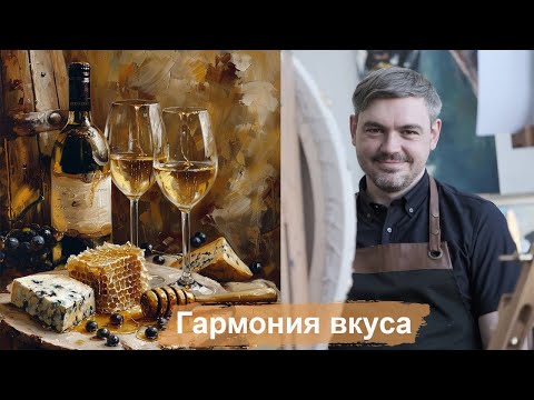 Видео: Марафон "Гармония вкуса". День 1