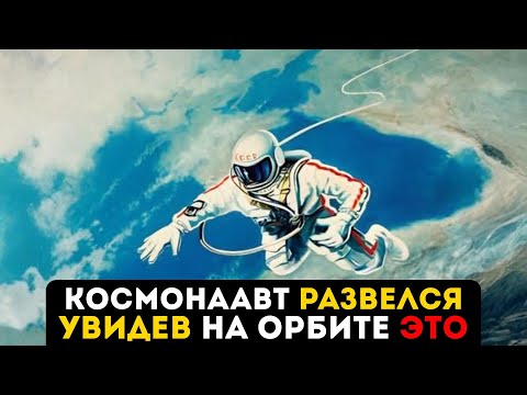 Видео: КОСМОНАВТ РАЗВЕЛСЯ С ЖЕНОЙ УВИДЕВ ЭТО НА ОРБИТЕ! НАСА СКРЫВАЛИ 50 ЛЕТ!
