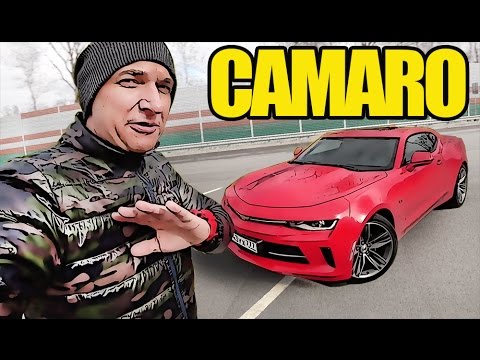 Видео: Тест-драйв Chevrolet Camaro (2017). Когда 2 литра МАЛО!