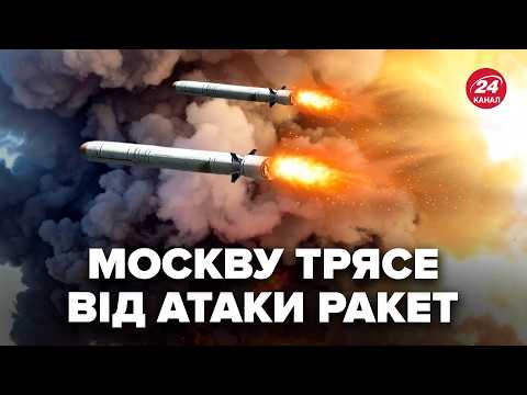 Видео: ⚡️ЭКСТРЕННО! СУПЕРРАКЕТЫ атакуют Москву. МЕСТЬ началась. ЛАВРОВ срывает ПЕРЕГОВОРЫ