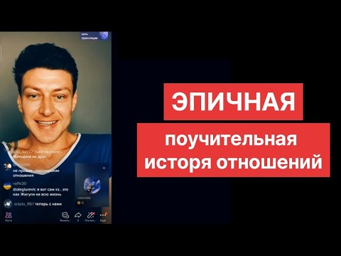 Видео: Эпичная история отношений или измены не помеха