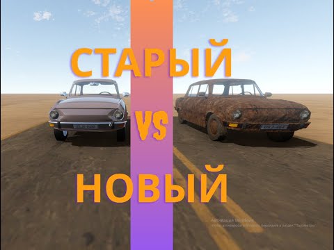 Видео: что лучше старая машина или новая The Long Drive часть 1 | СТАРЫЙ VS НОВЫЙ