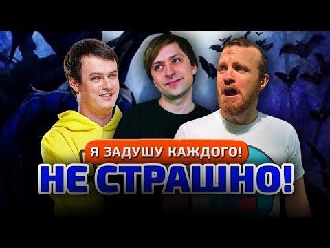 Видео: ХВОСТ: Я ИХ ЗАДУШУ! НС И ДРЕД! [NS, DREAD, XBOCT]