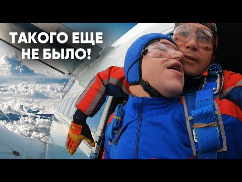 Видео: ИСПОЛНИЛ МЕЧТУ ДАНИИЛА. ПЕРВЫЙ ПРЫЖОК НЕЗРЯЧЕГО ЧЕЛОВЕКА С ПАРАШЮТОМ. ИГОРЬ МЁДОВ. (English subs)