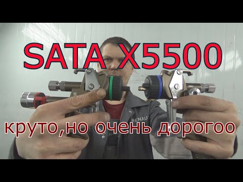 Видео: Sata RP 1.4 I Sata HVLP 1.3 I  Купил себе самые дорогие  краскопульты (В моей жизни)