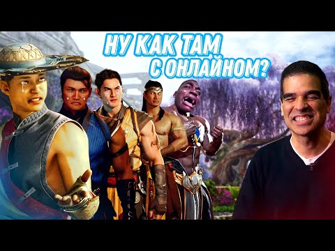Видео: ЛОВУШКА БУНЫЧА (Обзор MORTAL KOMBAT 1)